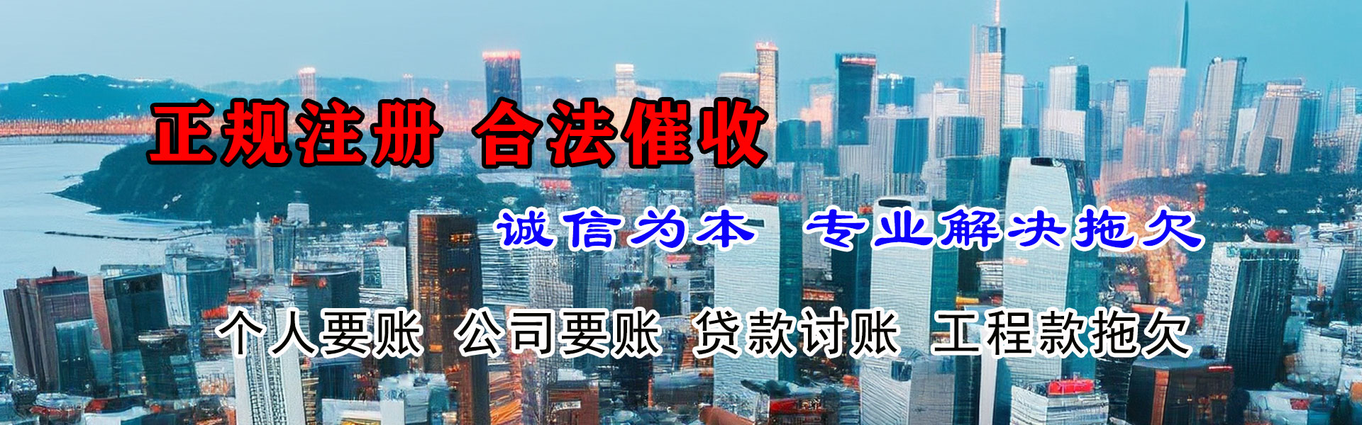 德庆讨账公司